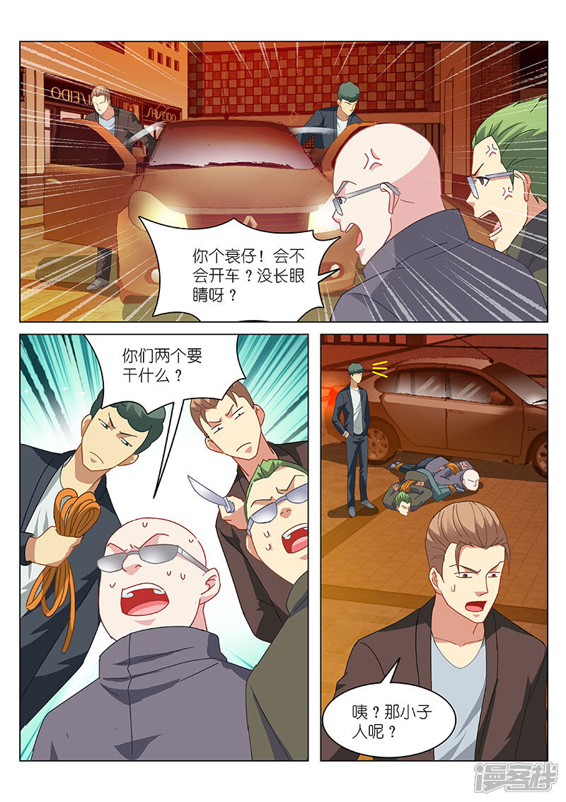 第142话-很纯很美好-三福互娱（第3张）