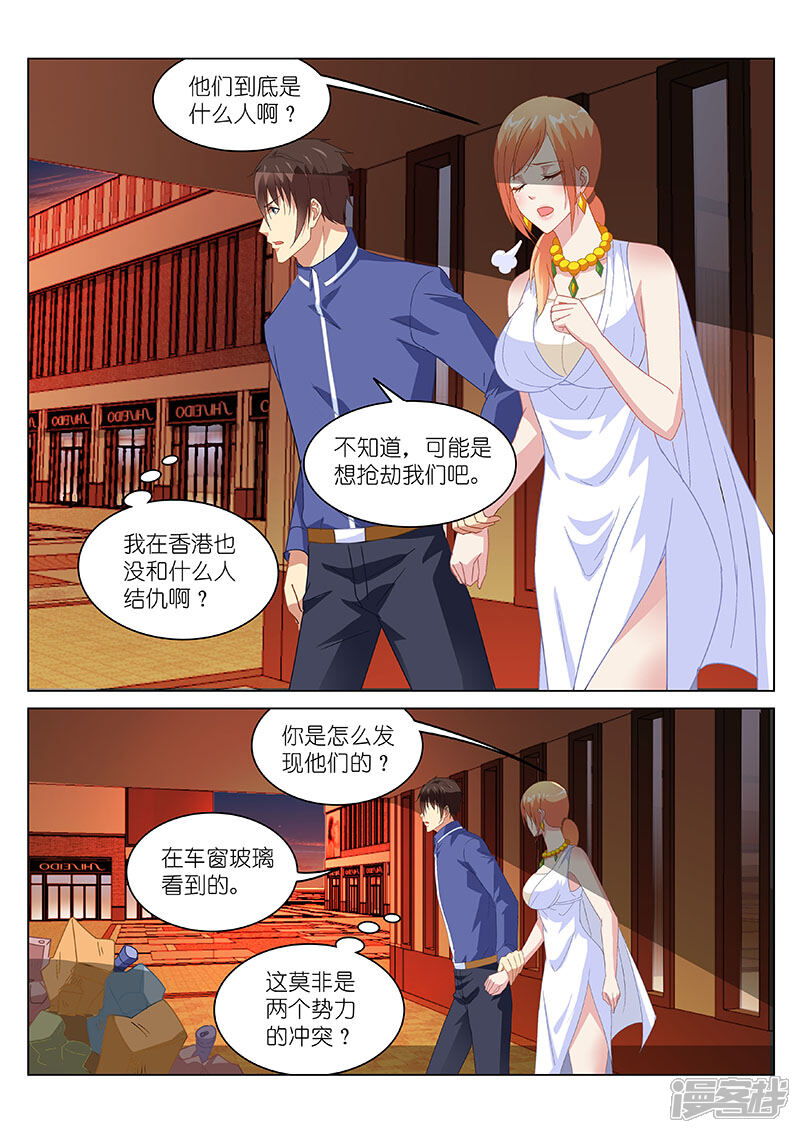第142话-很纯很美好-三福互娱（第4张）