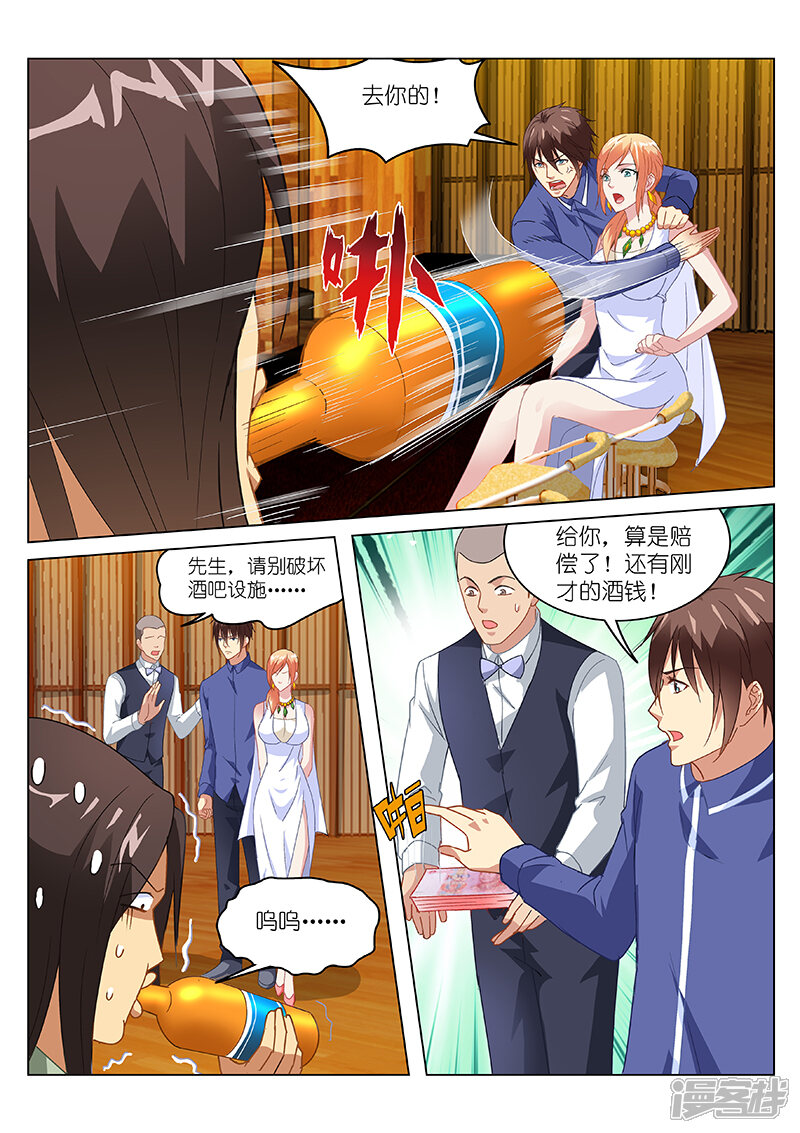 第144话-很纯很美好-三福互娱（第7张）