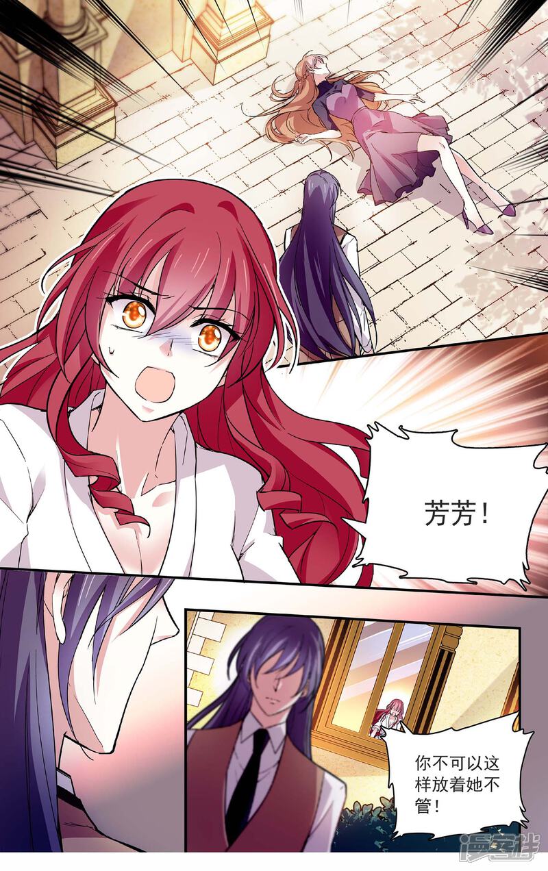 深海危情漫画 第67话 她的离开 - 漫客栈