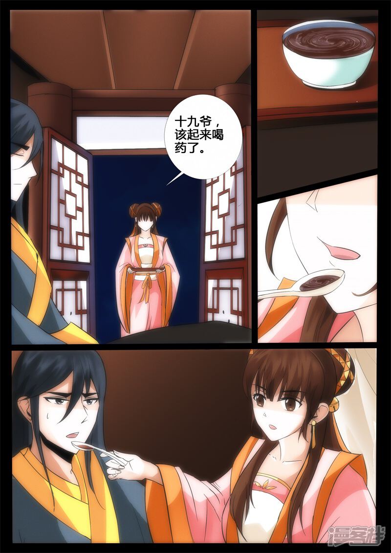 第199话试探01-龙符之王道天下-神居动漫（第10张）