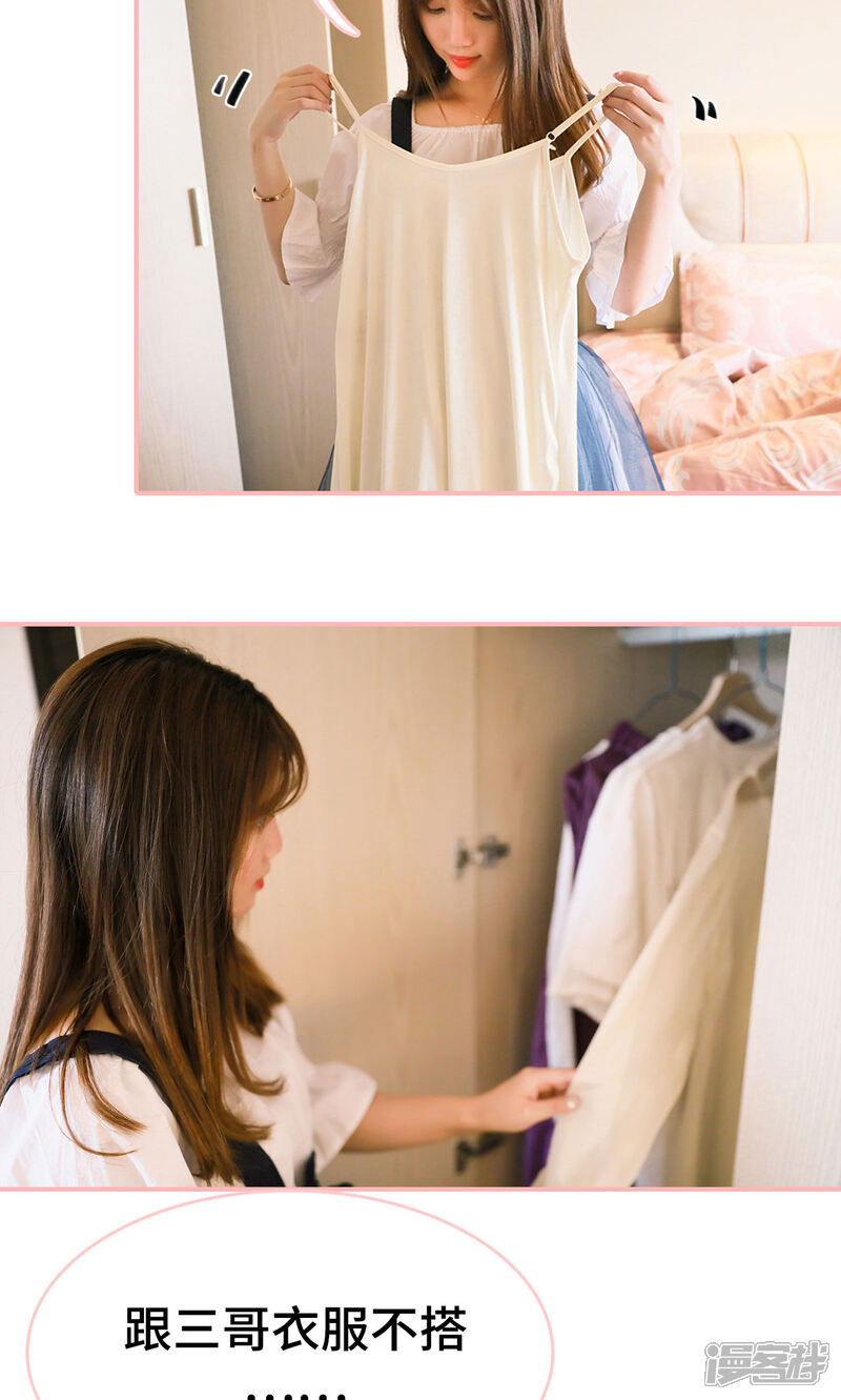 第25话-养妹成妻-剧能玩（第6张）