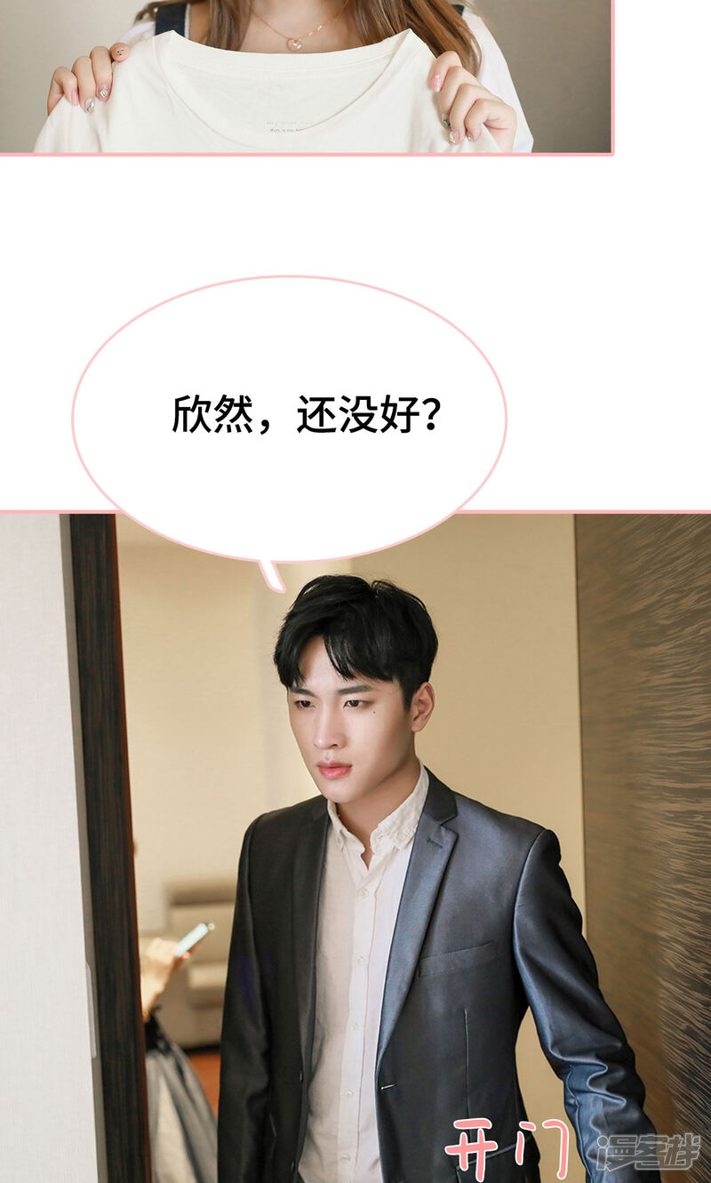 第25话-养妹成妻-剧能玩（第8张）