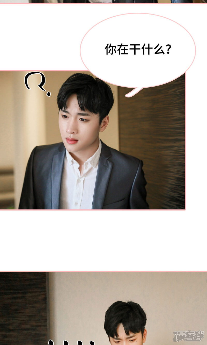 第25话-养妹成妻-剧能玩（第9张）