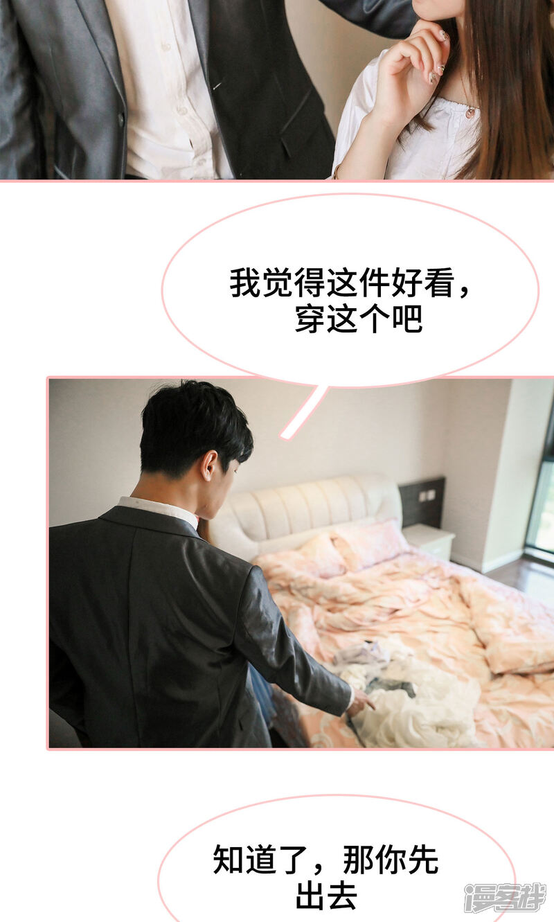 第25话-养妹成妻-剧能玩（第12张）