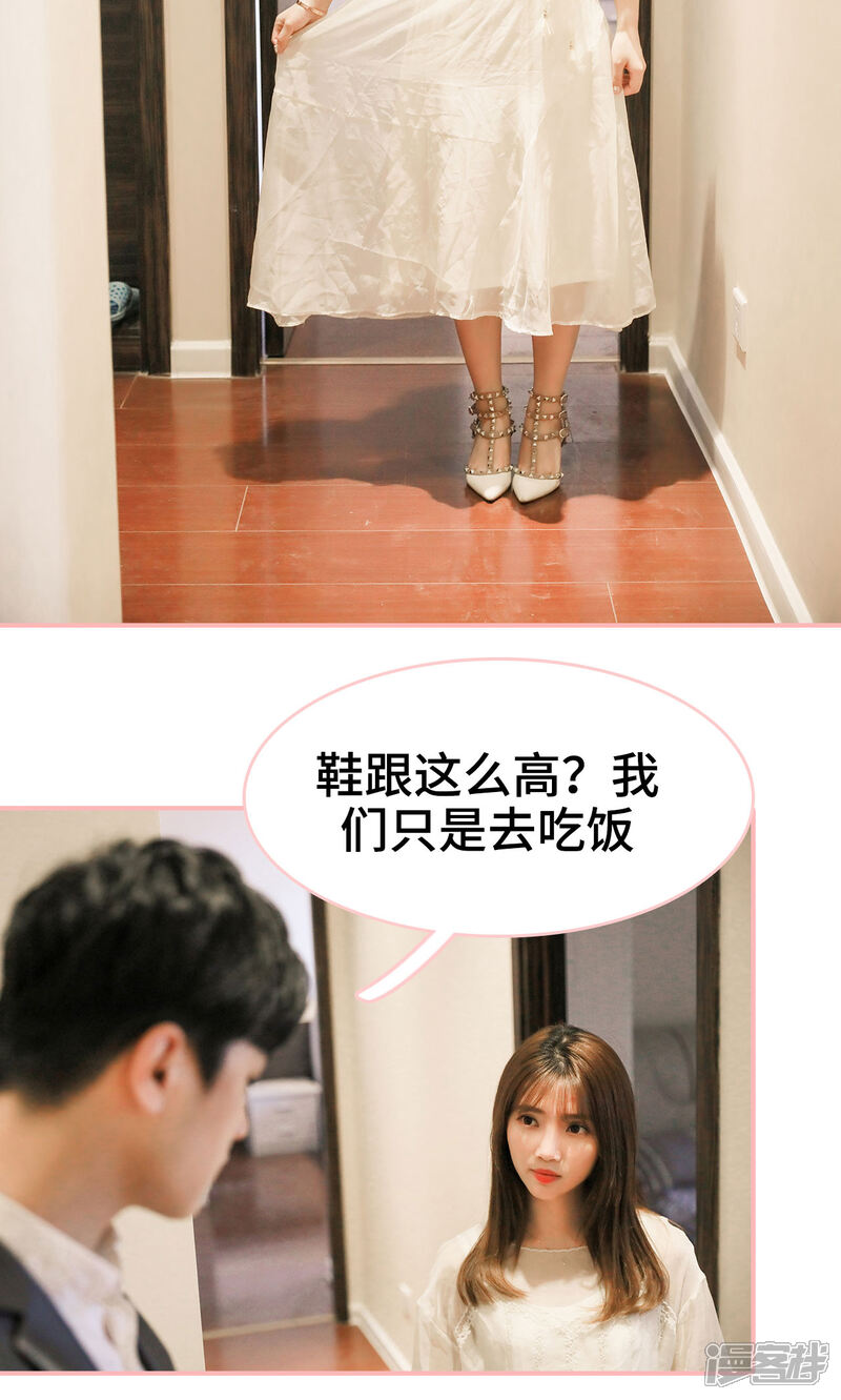 第25话-养妹成妻-剧能玩（第15张）