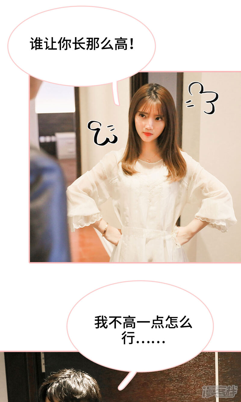 第25话-养妹成妻-剧能玩（第16张）