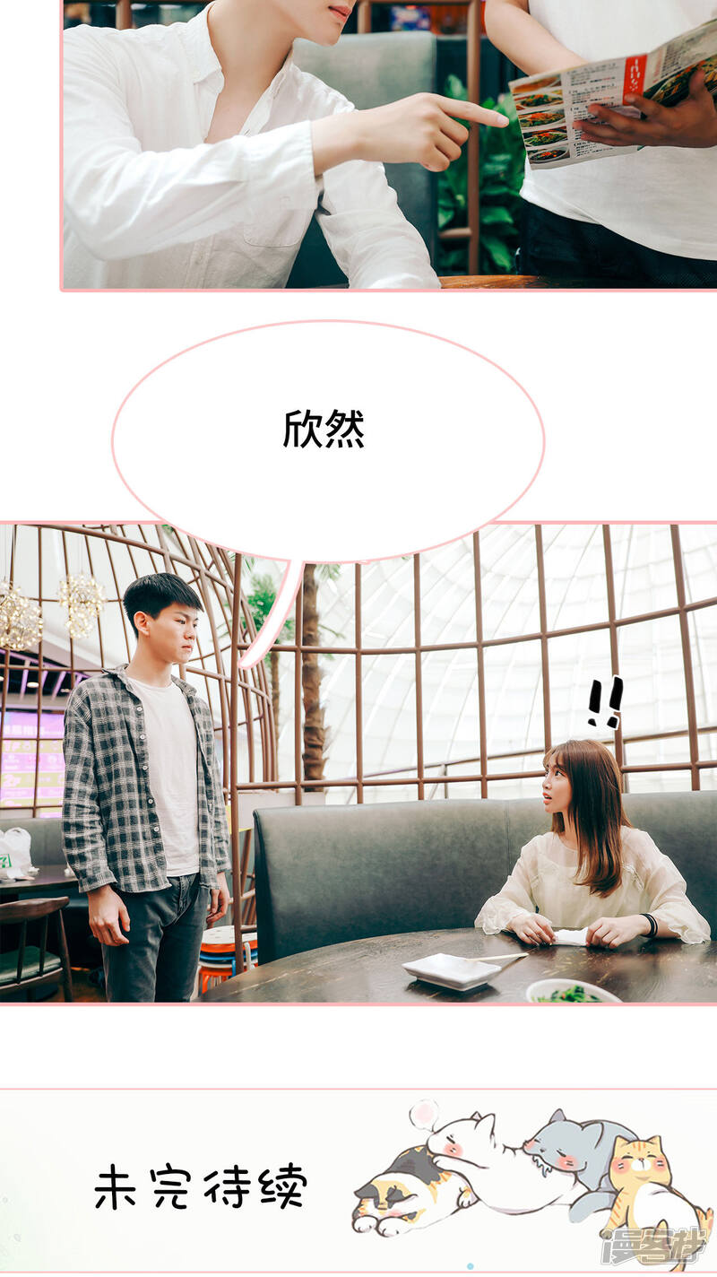 第25话-养妹成妻-剧能玩（第21张）