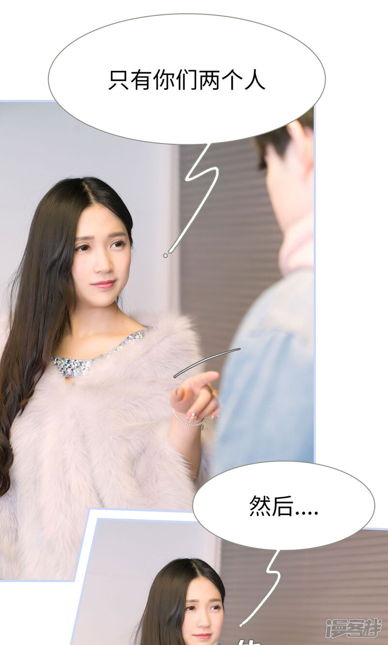 第61话-总裁休想套路我-剧能玩（第13张）