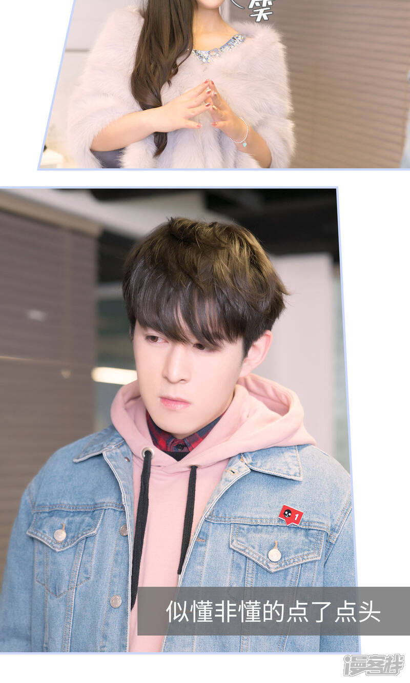 第61话-总裁休想套路我-剧能玩（第14张）