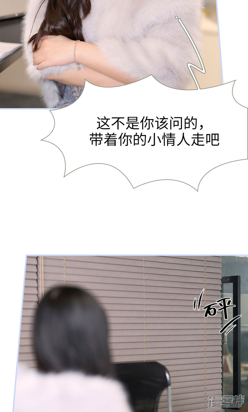 第61话-总裁休想套路我-剧能玩（第17张）