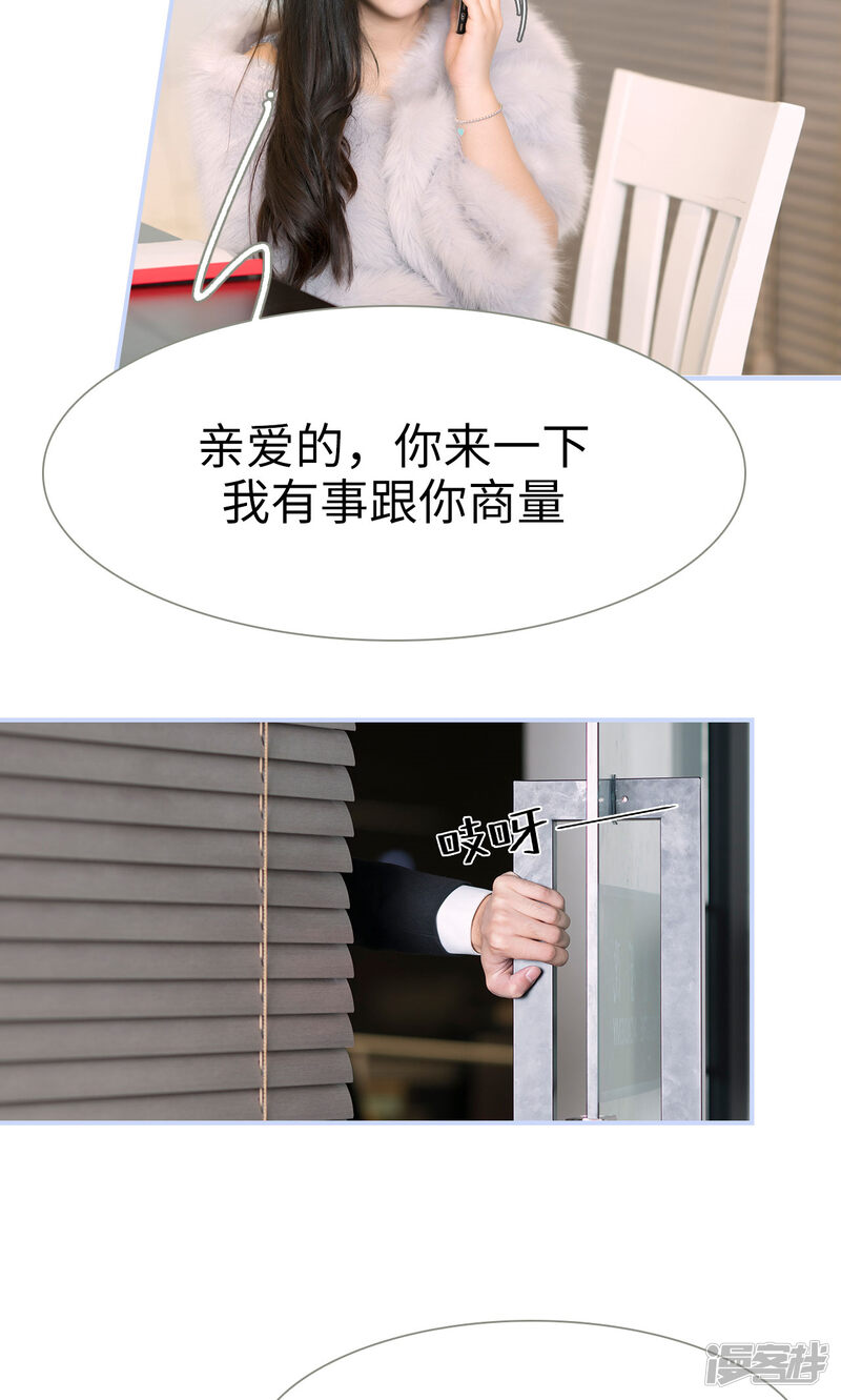 第61话-总裁休想套路我-剧能玩（第19张）