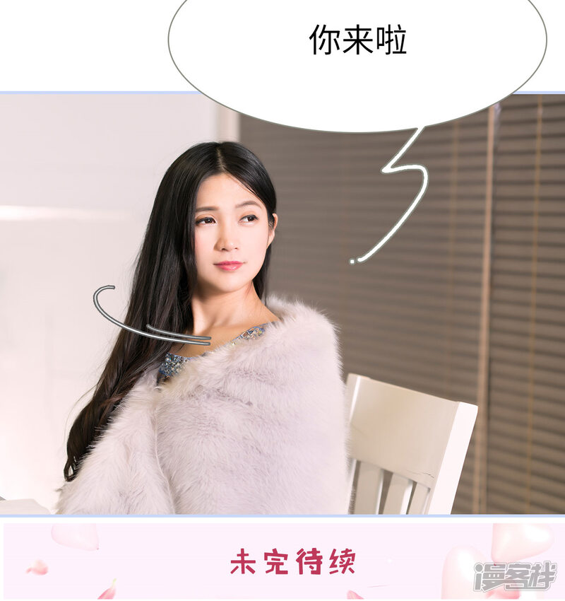 第61话-总裁休想套路我-剧能玩（第20张）
