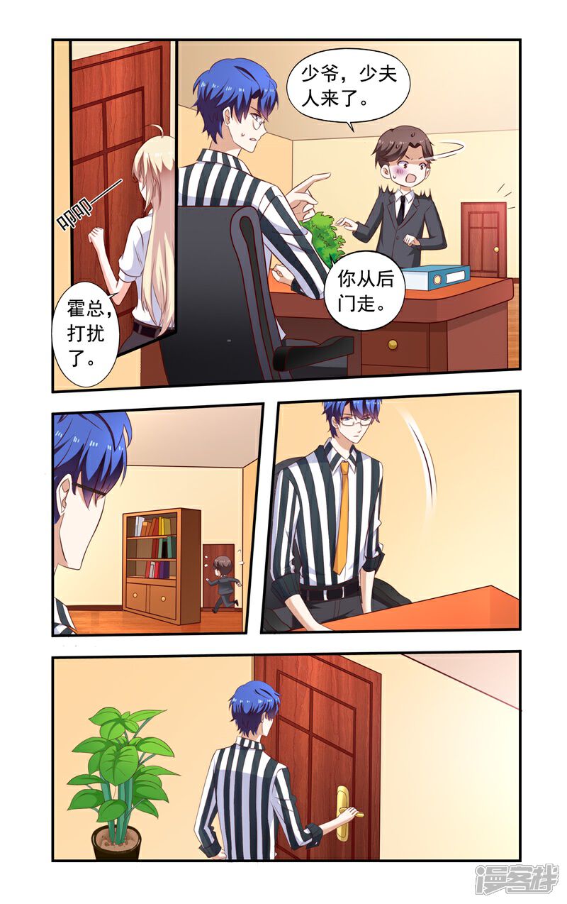 第135话互殴-一纸宠婚-旷盛动漫（第2张）