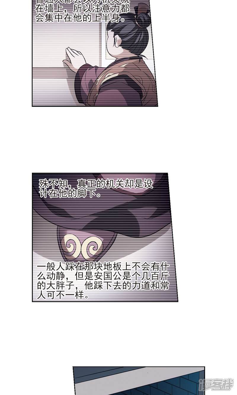 【凤逆天下】漫画-（第65话 栽赃嫁祸3(2)）章节漫画下拉式图片-11.jpg