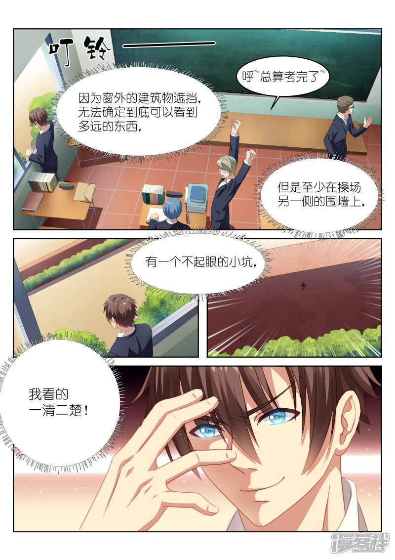 第4话-很纯很美好-三福互娱（第7张）