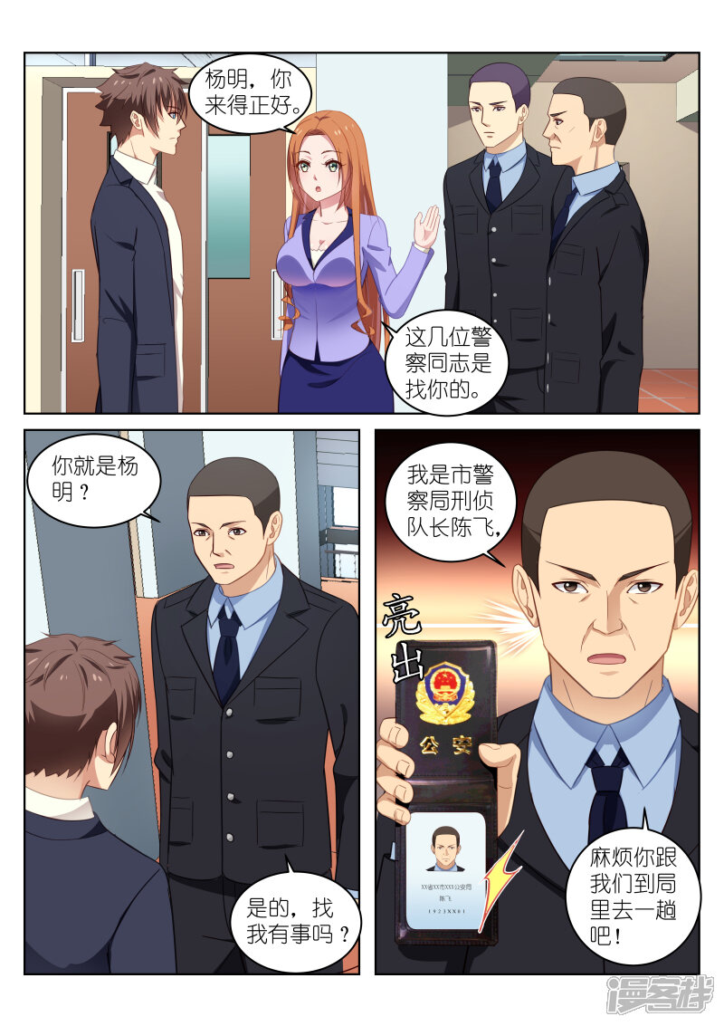 第17话-很纯很美好-三福互娱（第6张）