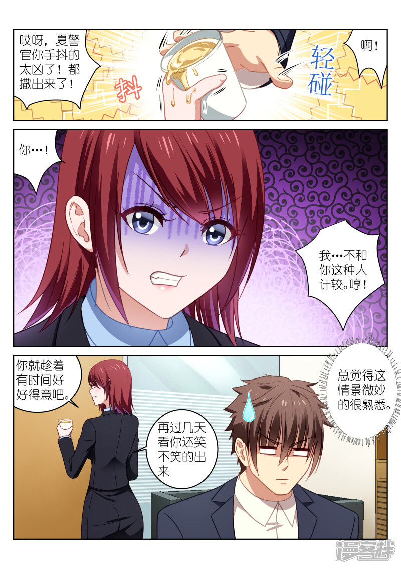 第21话-很纯很美好-三福互娱（第8张）