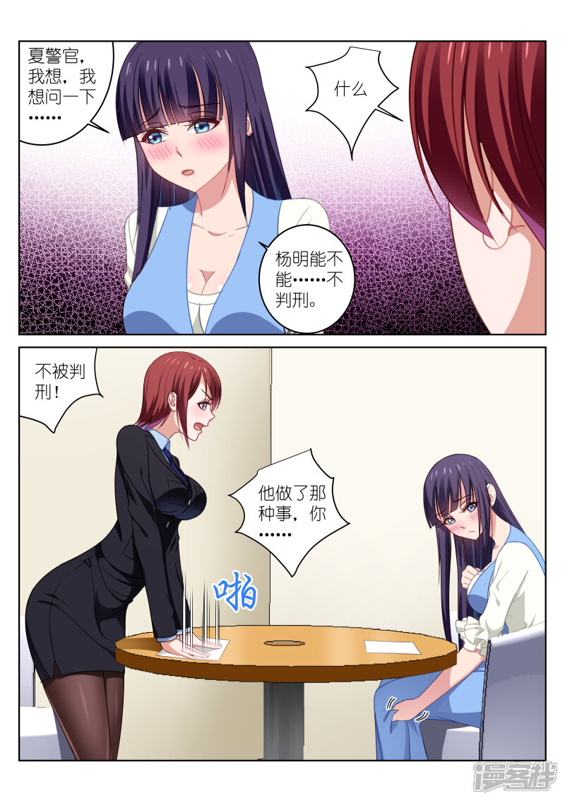 第26话-很纯很美好-三福互娱（第7张）