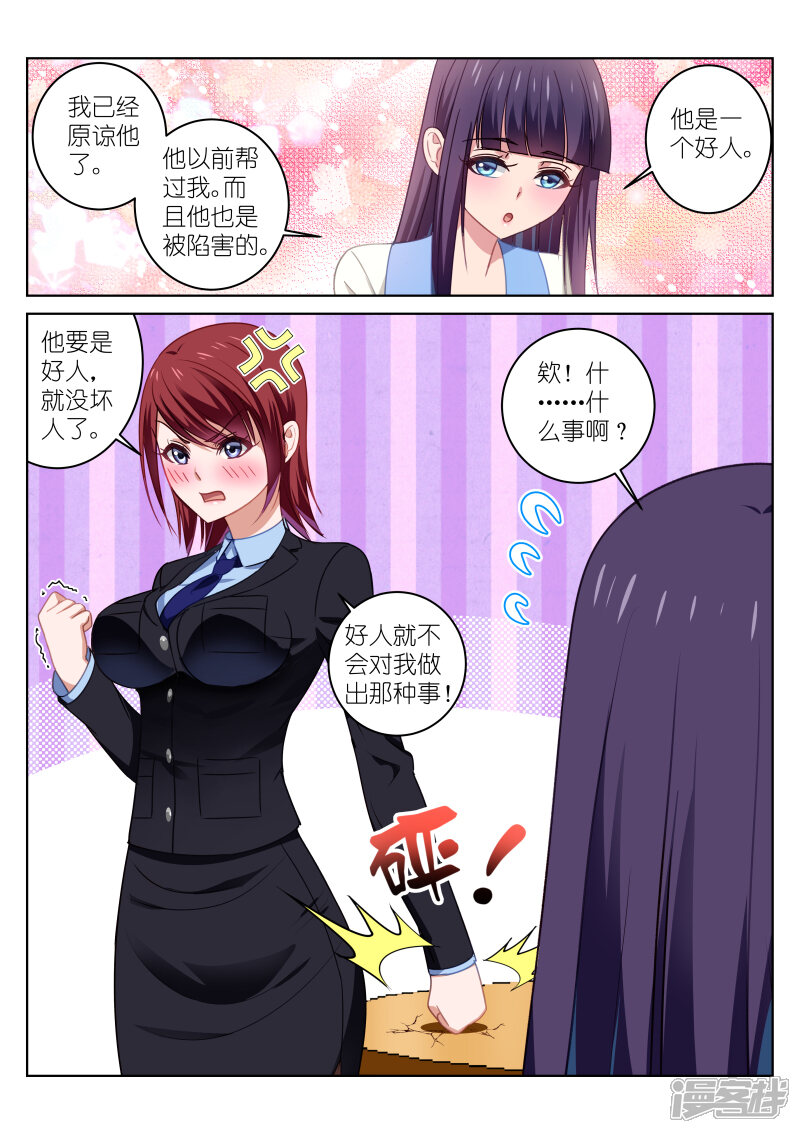 第26话-很纯很美好-三福互娱（第8张）