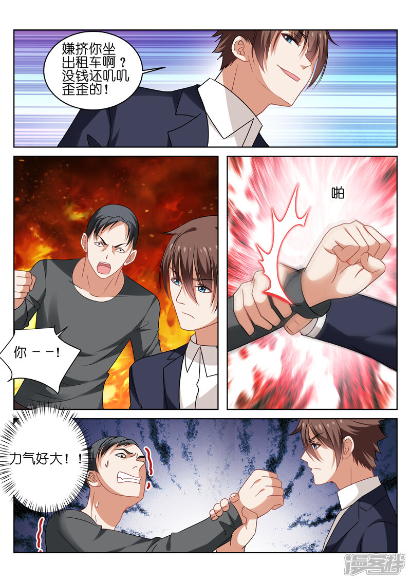 第33话-很纯很美好-三福互娱（第8张）