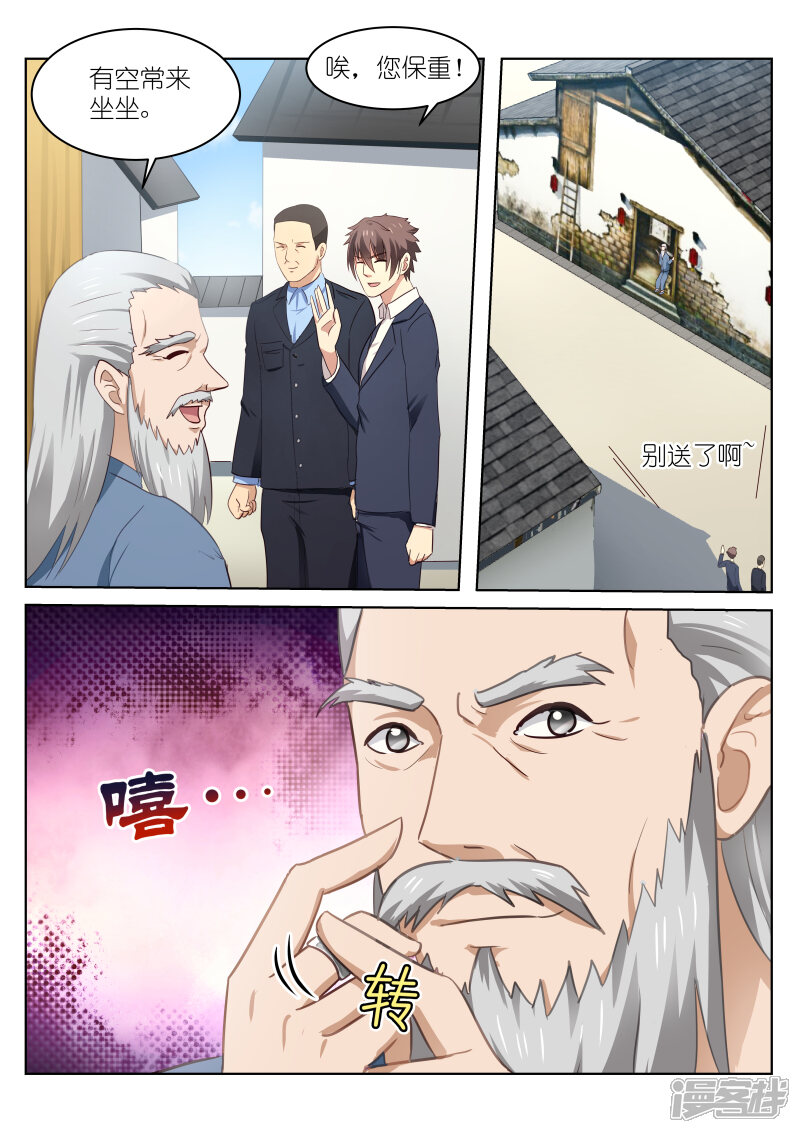 第39话-很纯很美好-三福互娱（第7张）