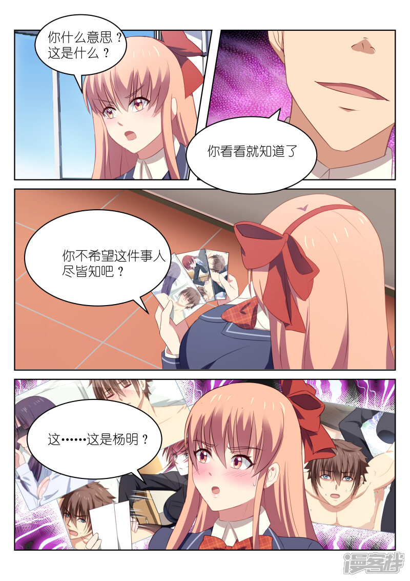 第46话-很纯很美好-三福互娱（第6张）