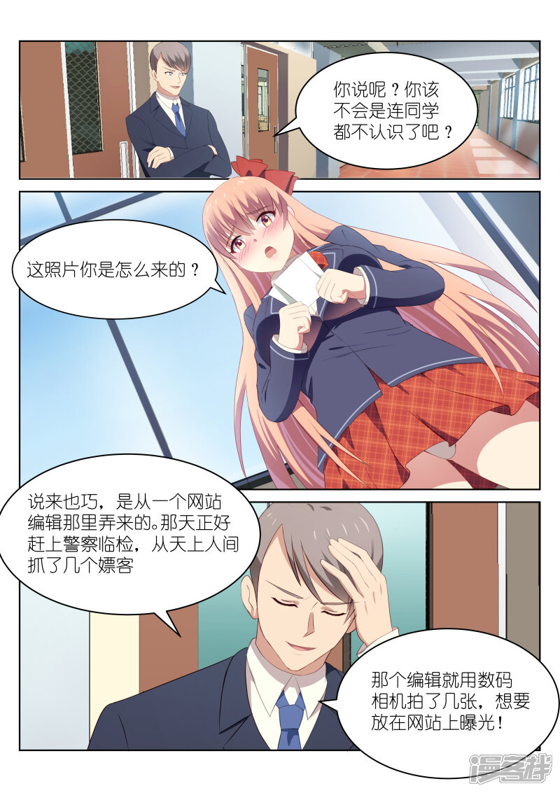 第46话-很纯很美好-三福互娱（第7张）