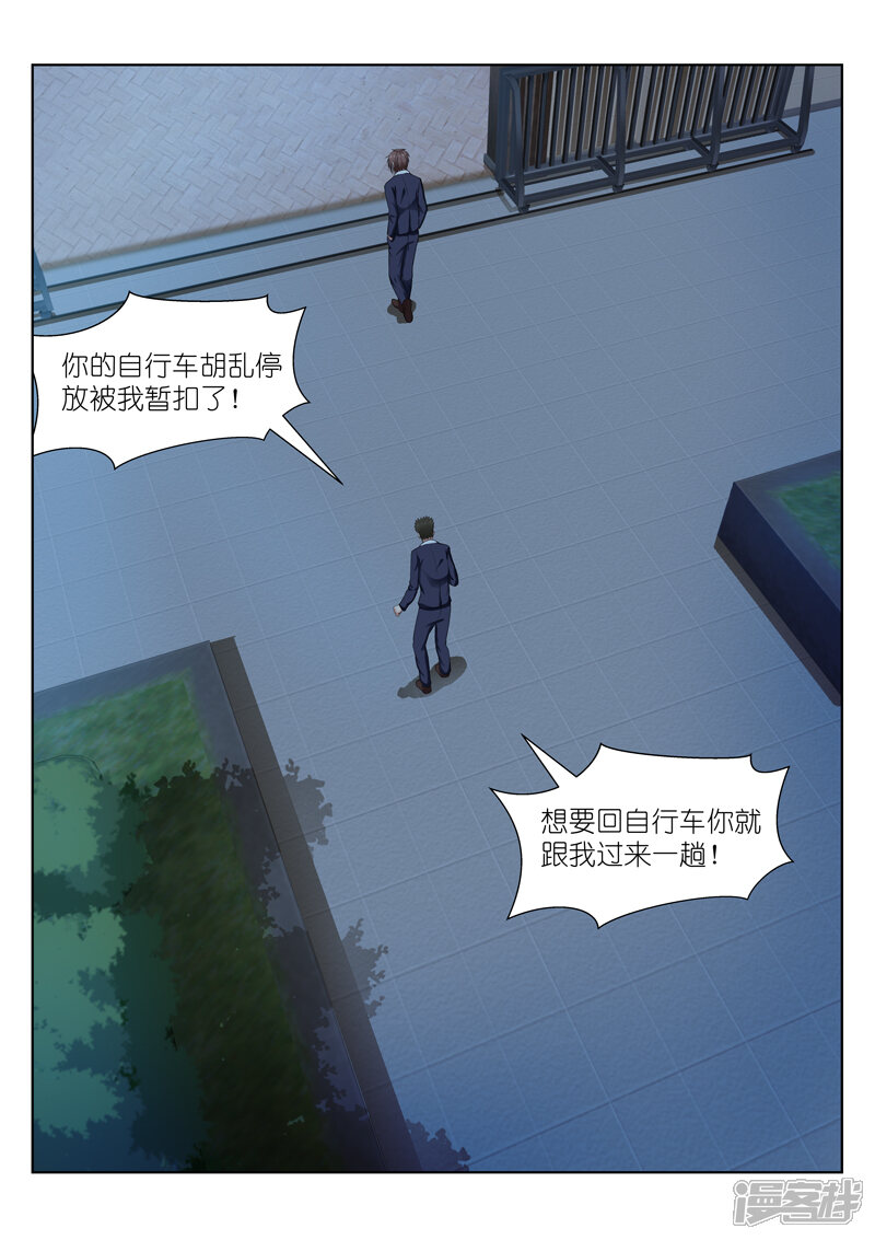 第47话-很纯很美好-三福互娱（第8张）