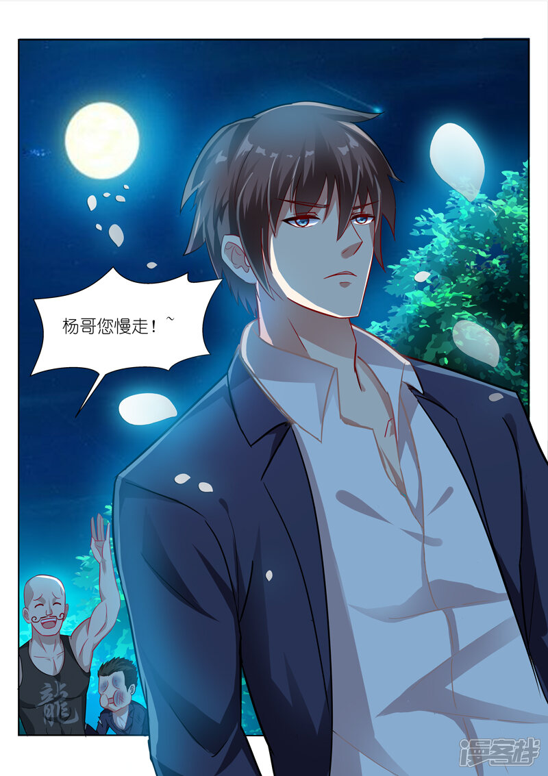 第48话-很纯很美好-三福互娱（第8张）
