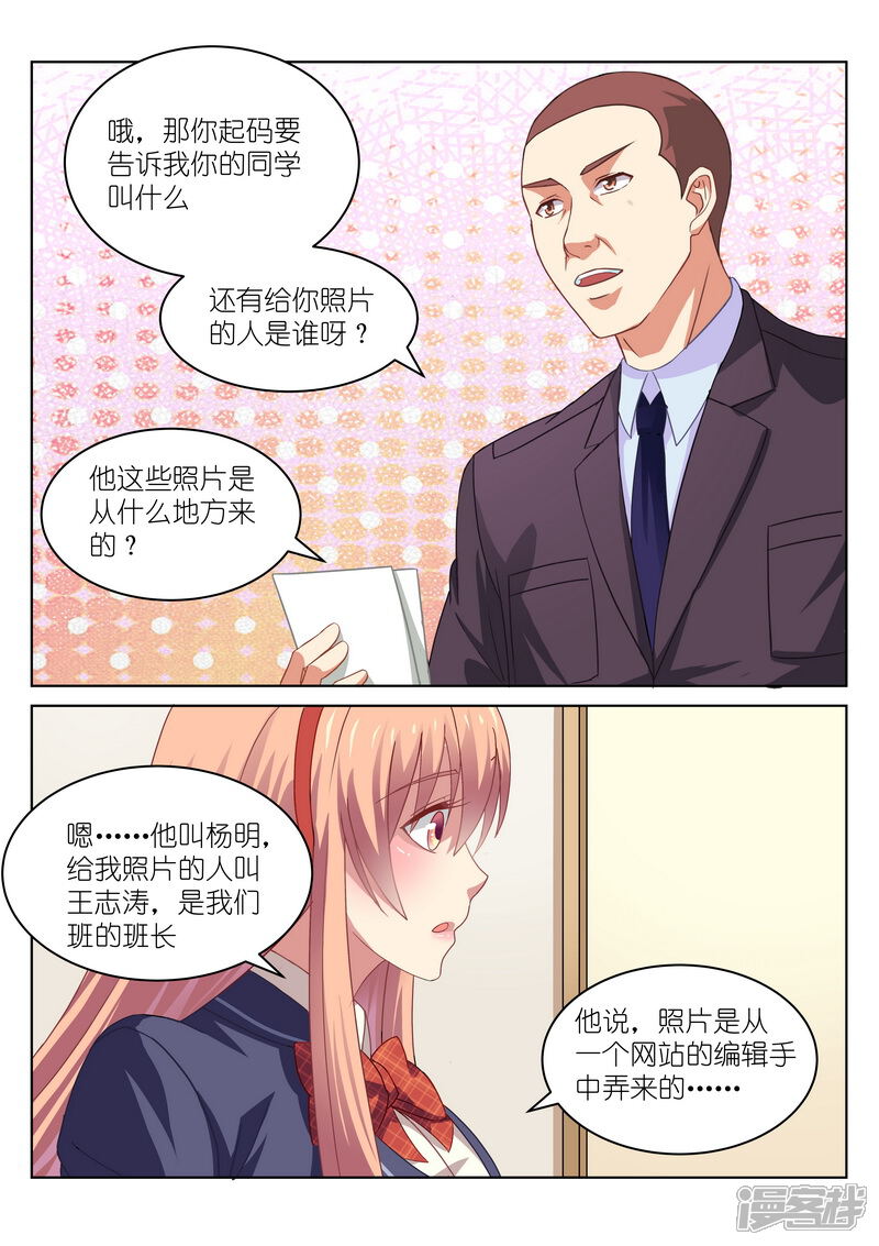 第49话-很纯很美好-三福互娱（第7张）