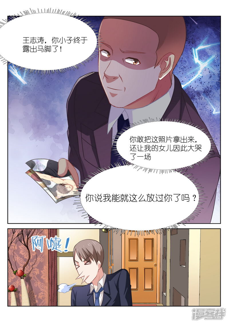 第49话-很纯很美好-三福互娱（第8张）