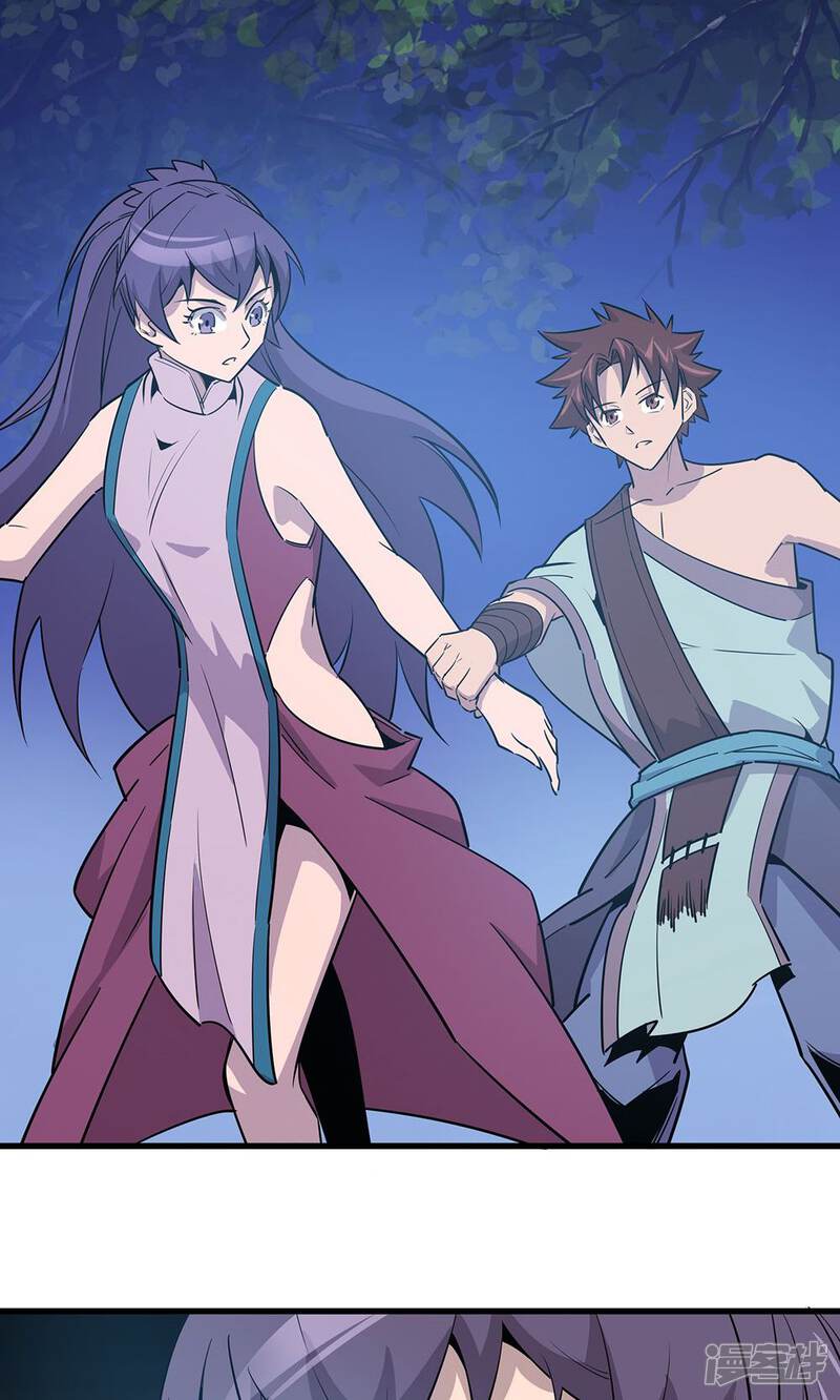 龙之九子漫画 第13话 - 漫客栈