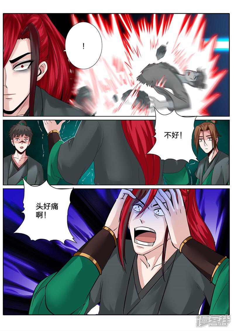 第141话-诸天纪-神居动漫（第9张）