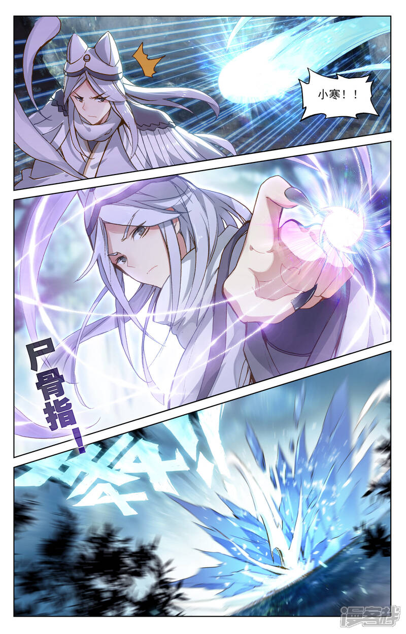 【元尊】漫画-（第102话 谋金池（下））章节漫画下拉式图片-第2张图片
