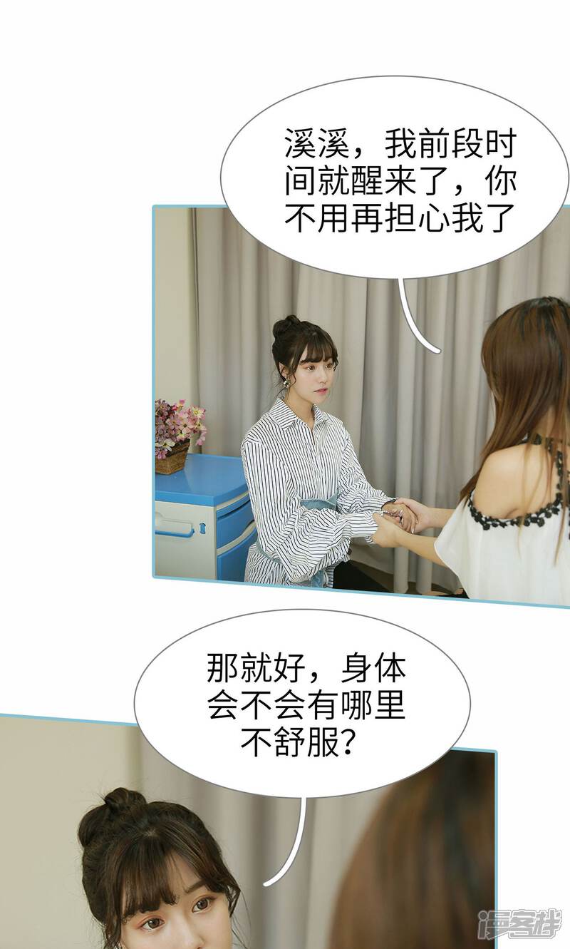 第93话-木木已成舟-剧能玩（第3张）