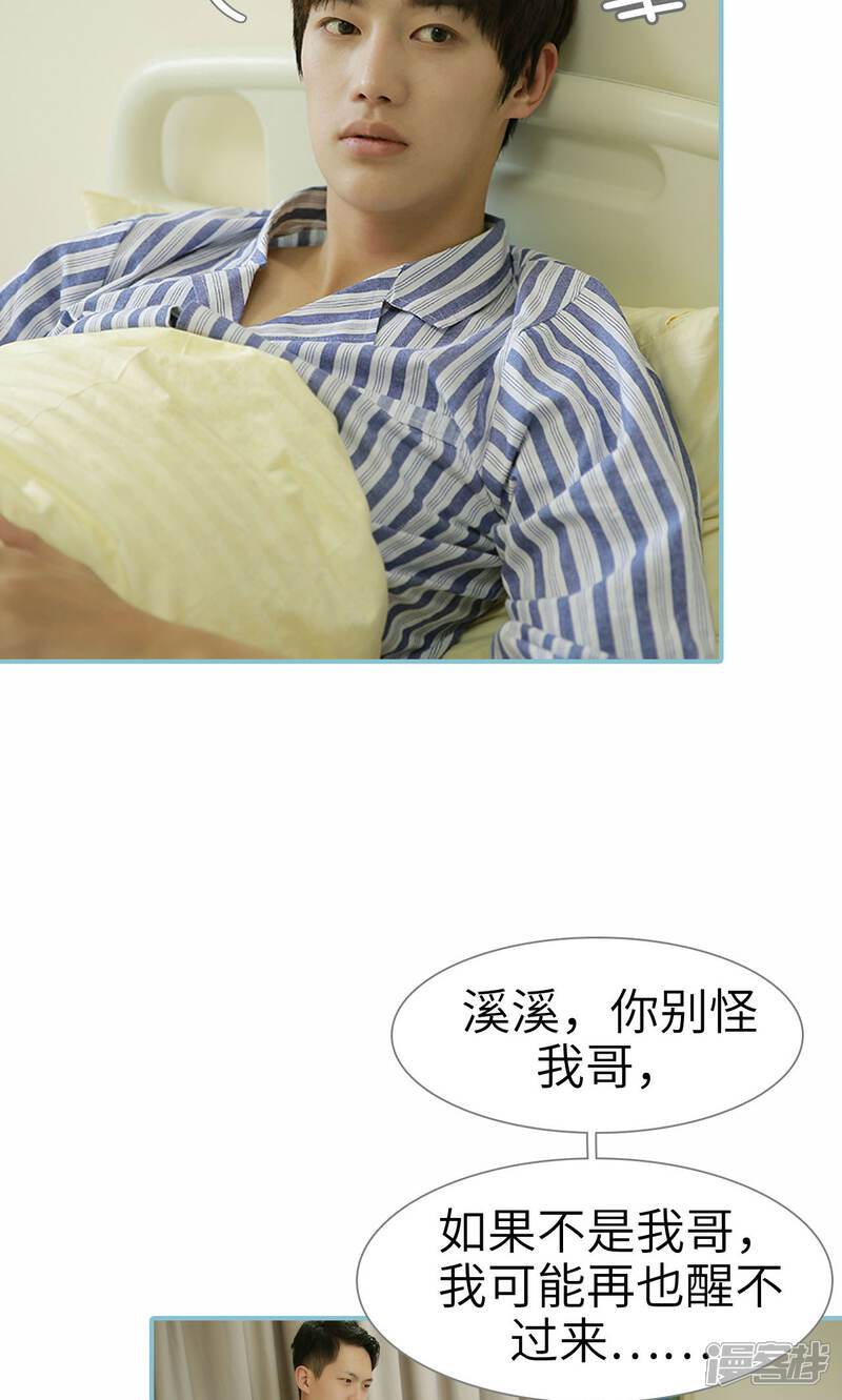 第93话-木木已成舟-剧能玩（第6张）