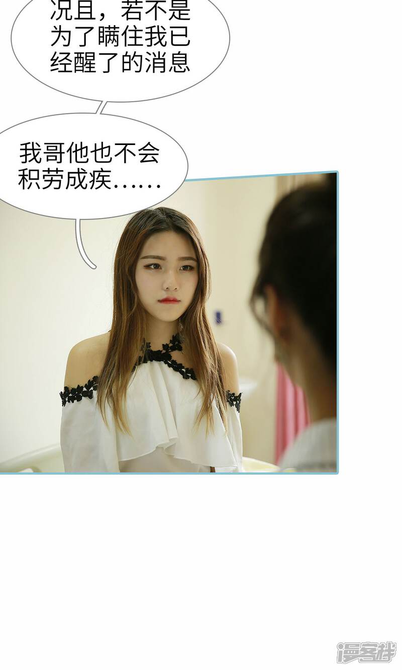 第93话-木木已成舟-剧能玩（第10张）