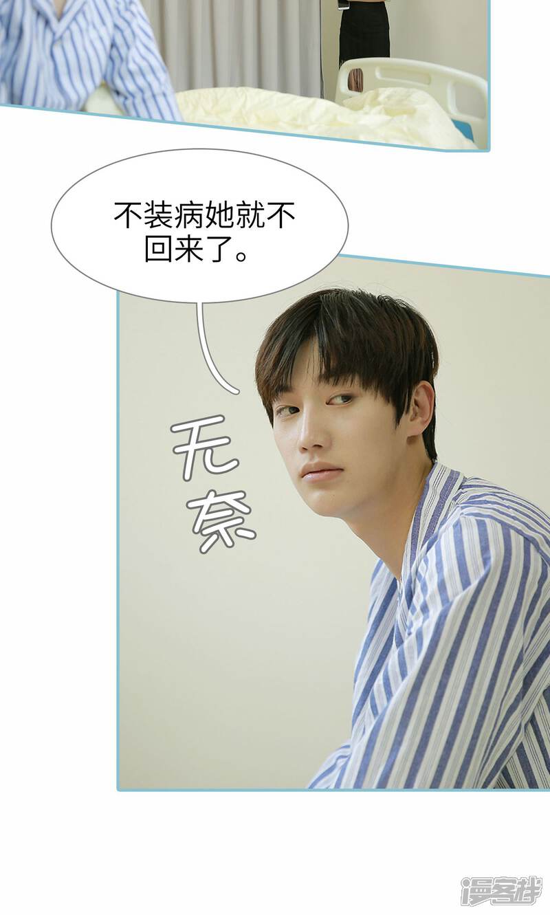 第93话-木木已成舟-剧能玩（第20张）