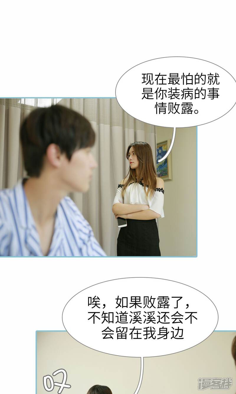 第93话-木木已成舟-剧能玩（第21张）