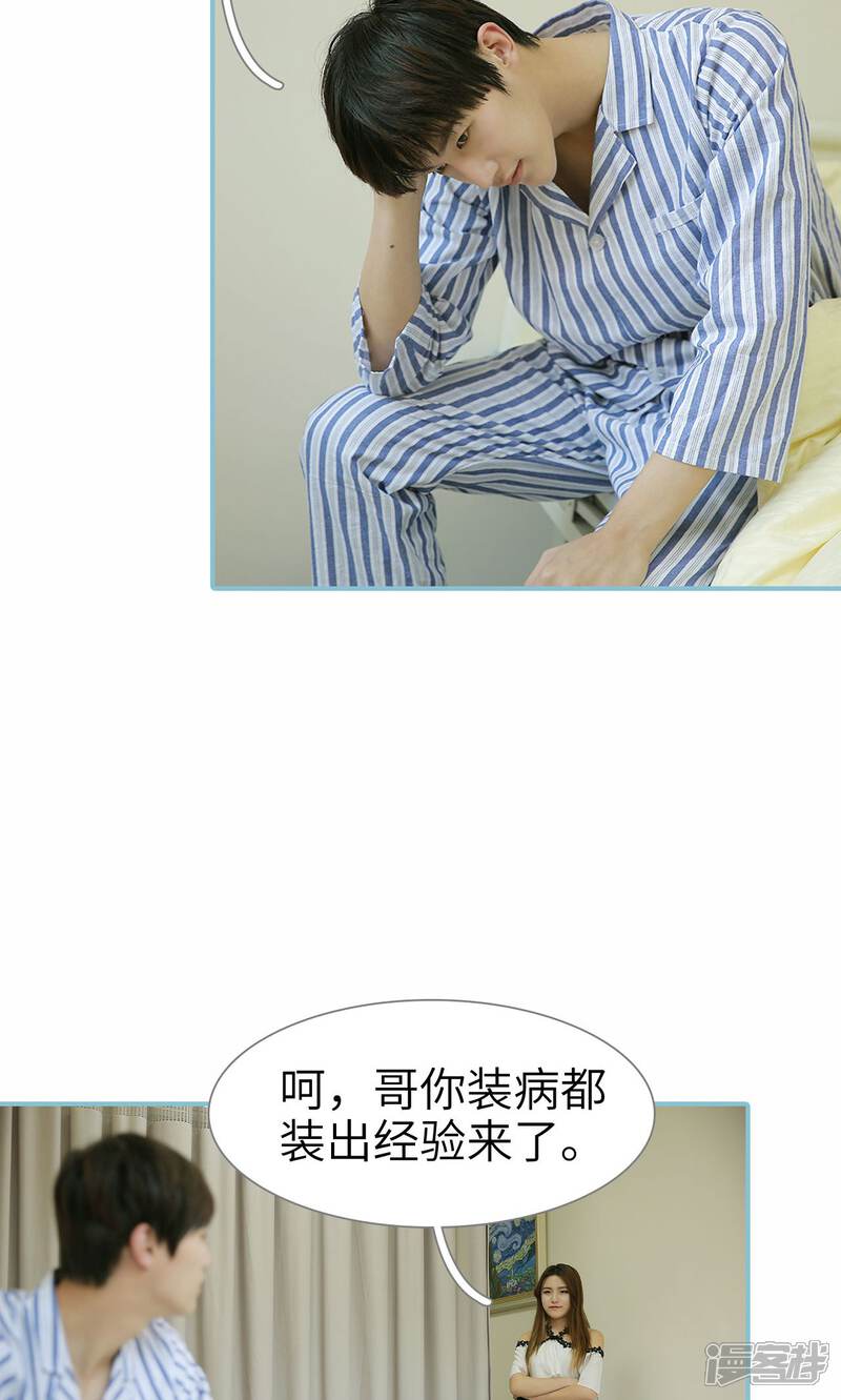 第93话-木木已成舟-剧能玩（第19张）