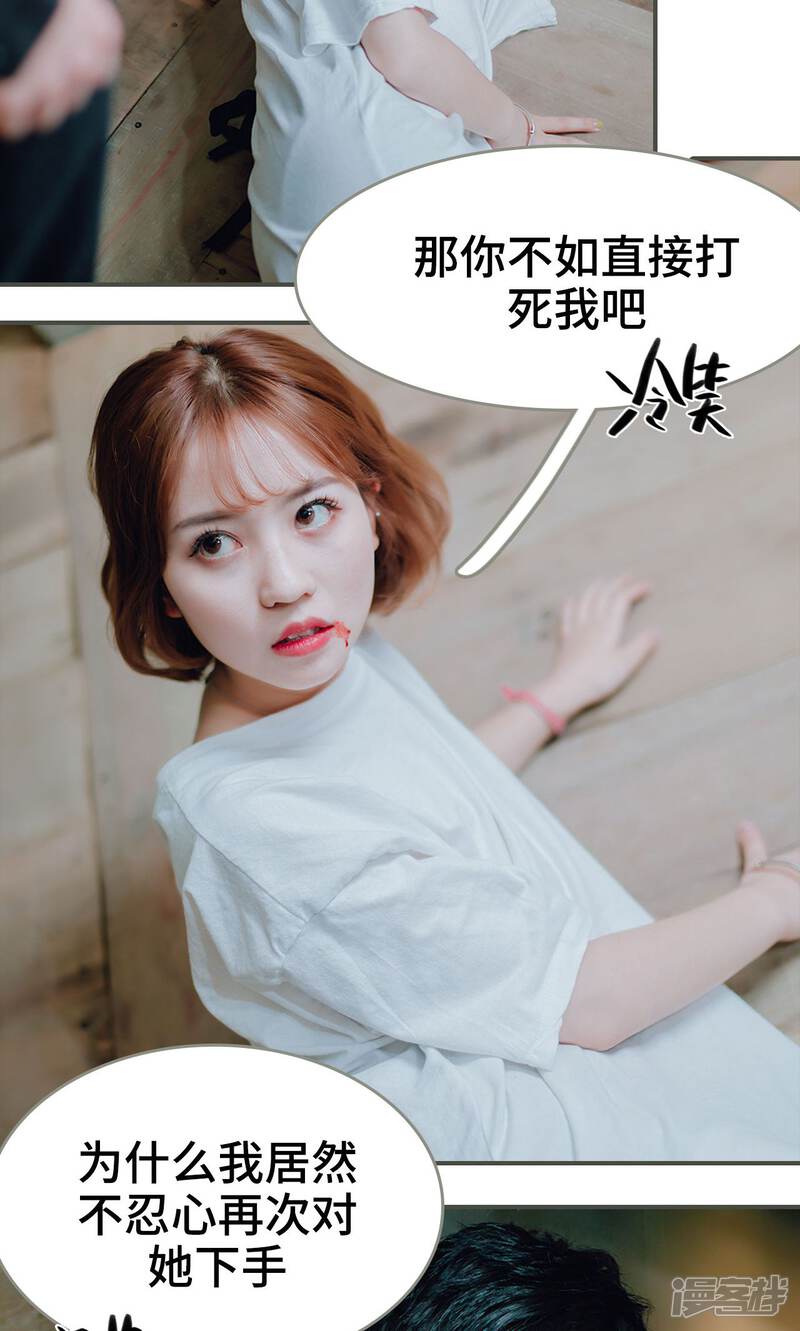 第45话-误入豪门：黑帝的秘密女人-剧能玩（第4张）