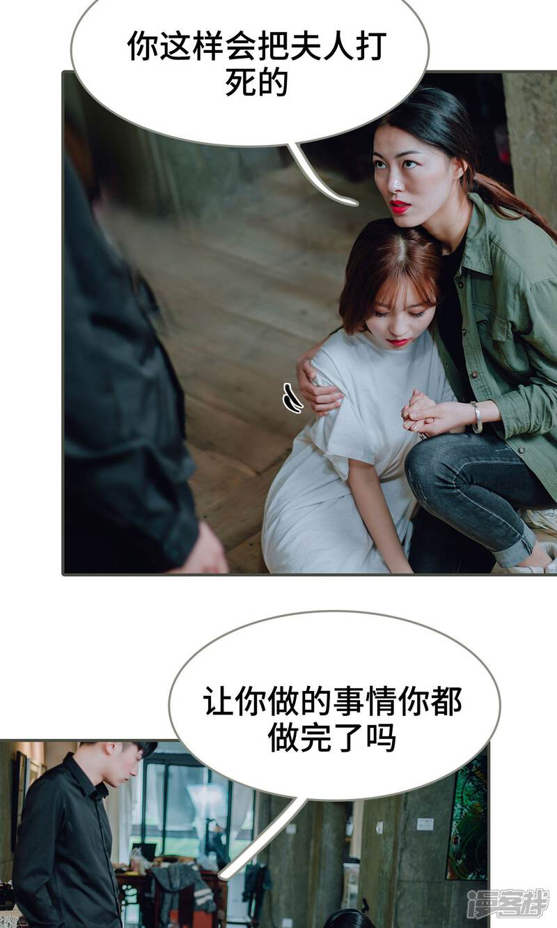 第45话-误入豪门：黑帝的秘密女人-剧能玩（第7张）