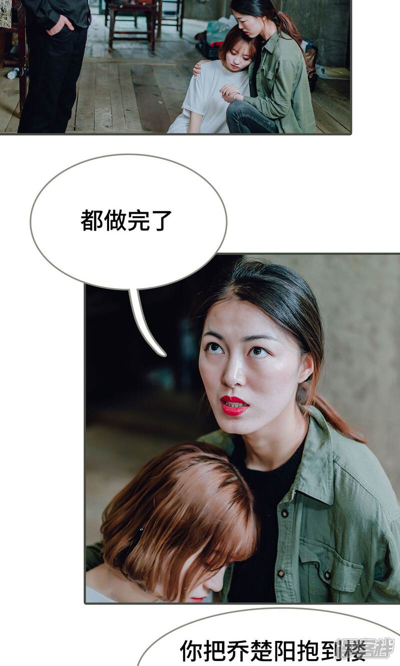 第45话-误入豪门：黑帝的秘密女人-剧能玩（第8张）