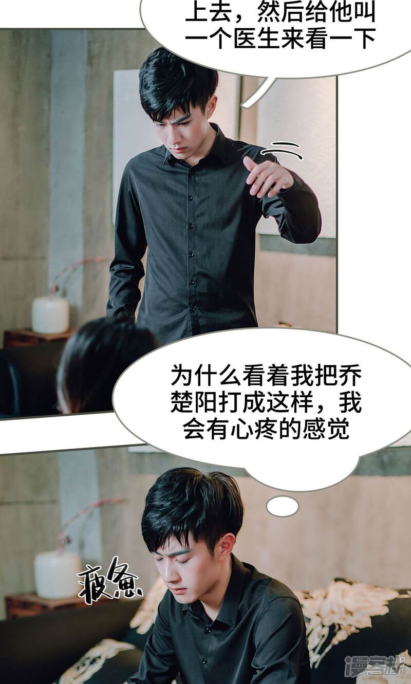 第45话-误入豪门：黑帝的秘密女人-剧能玩（第9张）