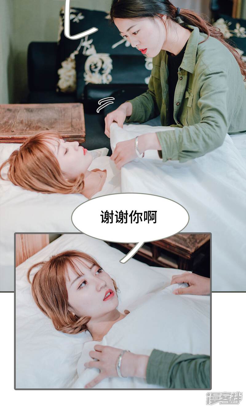 第45话-误入豪门：黑帝的秘密女人-剧能玩（第15张）