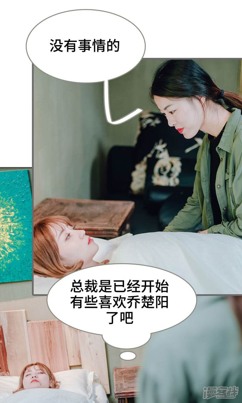 第45话-误入豪门：黑帝的秘密女人-剧能玩（第16张）