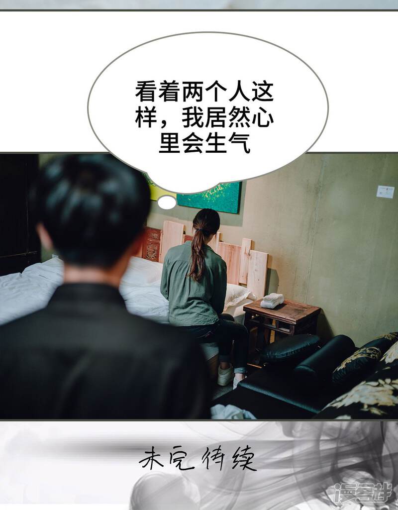 第45话-误入豪门：黑帝的秘密女人-剧能玩（第23张）