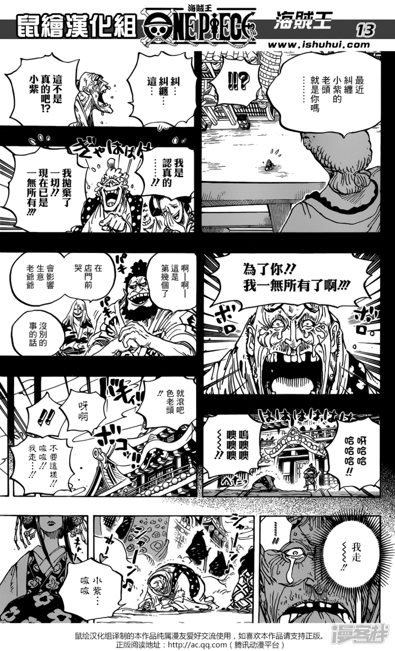 5c1b31b12452a-850x1400.png!page-800