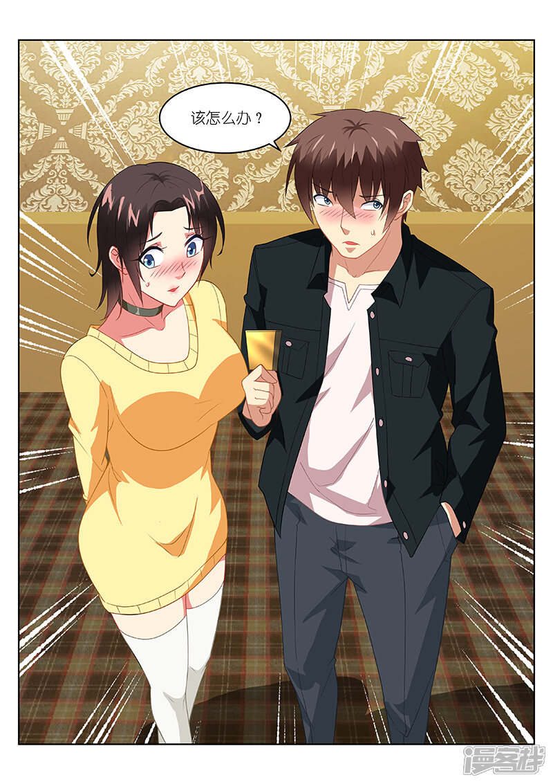 第187话-很纯很美好-三福互娱（第8张）